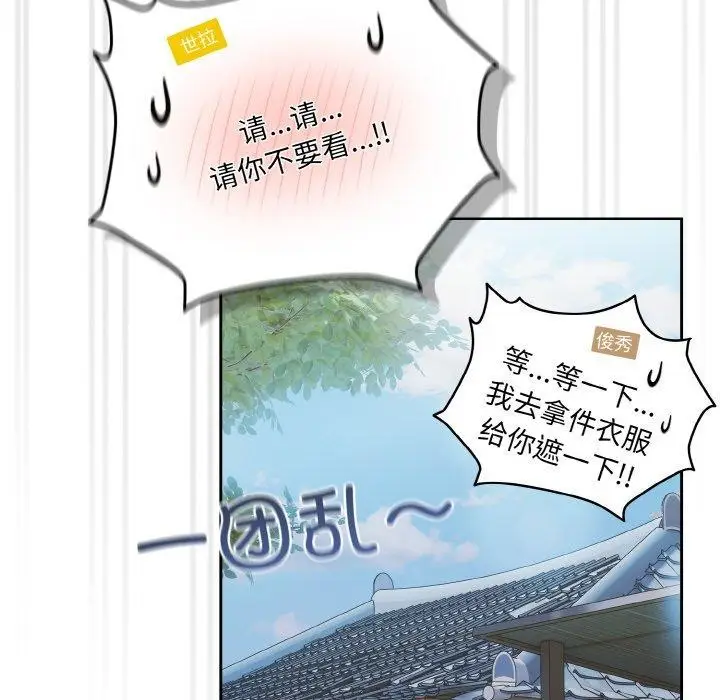 漫画《请把女儿交给我/老大! 请把女儿交给我!》第61话第66张图