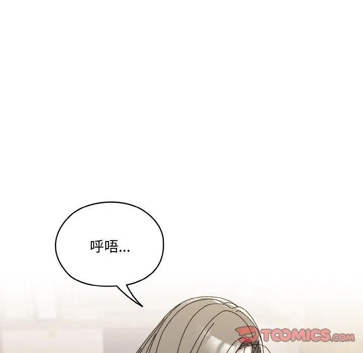 漫画《请把女儿交给我/老大! 请把女儿交给我!》第61话第69张图