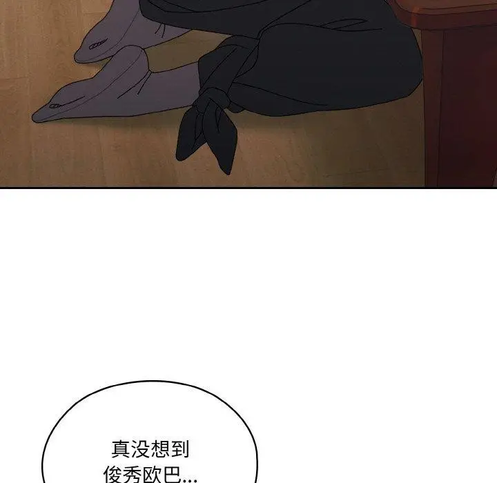 漫画《请把女儿交给我/老大! 请把女儿交给我!》第61话第71张图