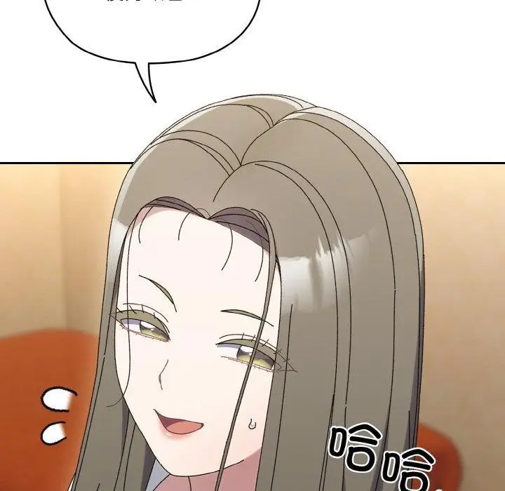 漫画《请把女儿交给我/老大! 请把女儿交给我!》第61话第72张图