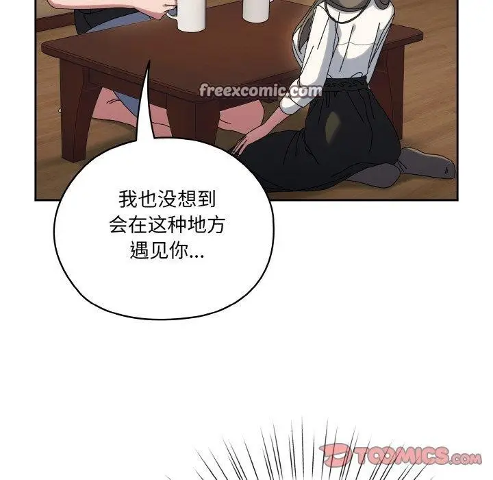 漫画《请把女儿交给我/老大! 请把女儿交给我!》第61话第75张图