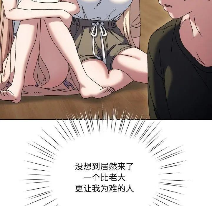 漫画《请把女儿交给我/老大! 请把女儿交给我!》第61话第77张图