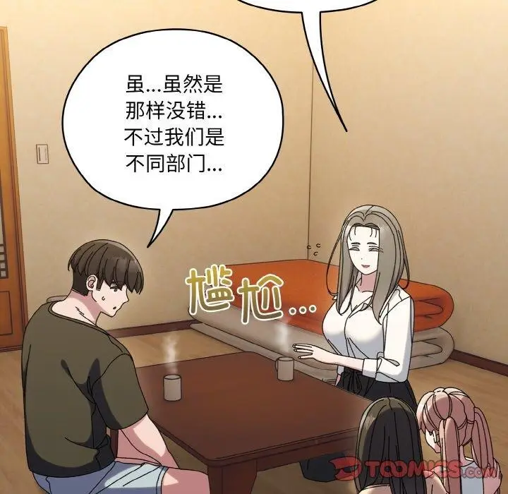 漫画《请把女儿交给我/老大! 请把女儿交给我!》第61话第81张图