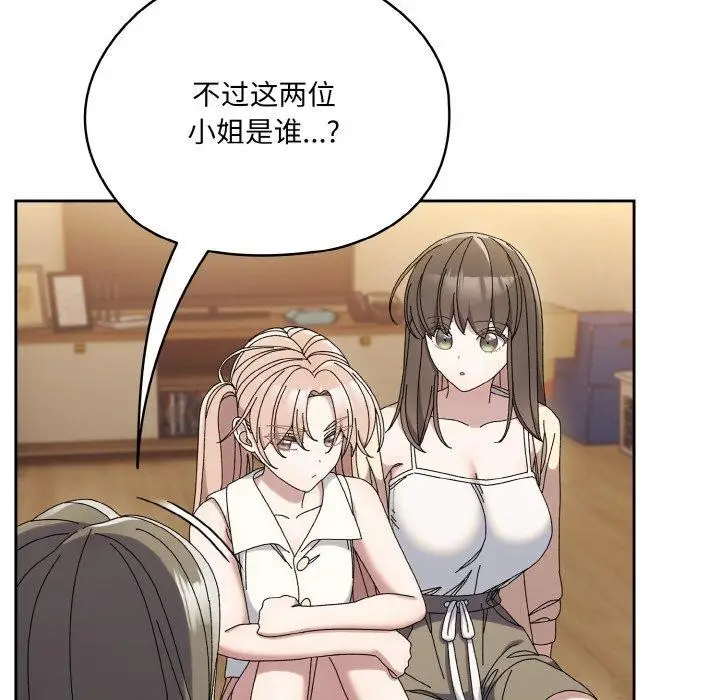 漫画《请把女儿交给我/老大! 请把女儿交给我!》第61话第83张图