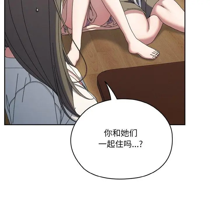 漫画《请把女儿交给我/老大! 请把女儿交给我!》第61话第84张图