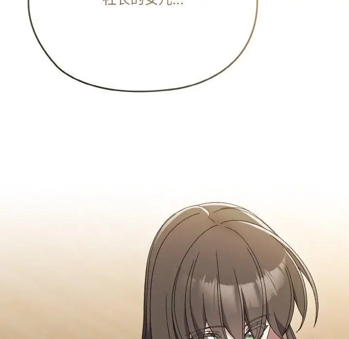 漫画《请把女儿交给我/老大! 请把女儿交给我!》第61话第89张图