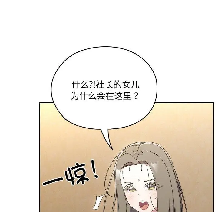 漫画《请把女儿交给我/老大! 请把女儿交给我!》第61话第92张图