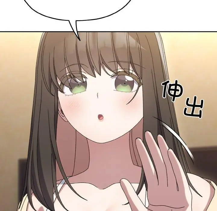 漫画《请把女儿交给我/老大! 请把女儿交给我!》第61话第95张图