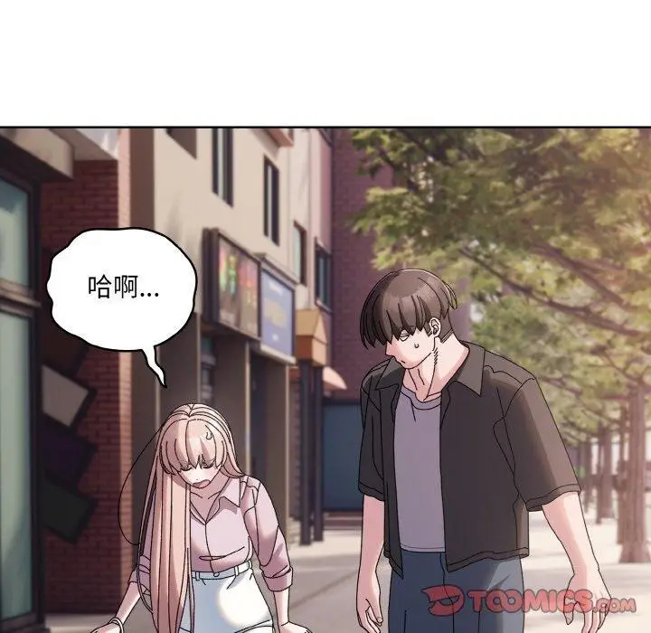 漫画《请把女儿交给我/老大! 请把女儿交给我!》第62话第108张图