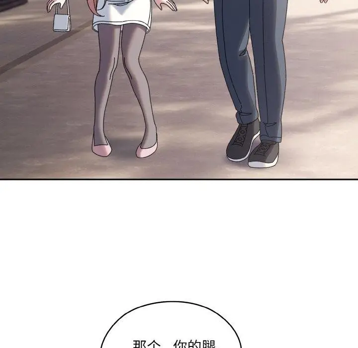 漫画《请把女儿交给我/老大! 请把女儿交给我!》第62话第109张图