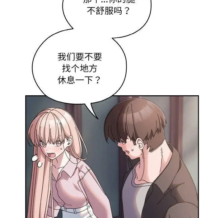 漫画《请把女儿交给我/老大! 请把女儿交给我!》第62话第110张图