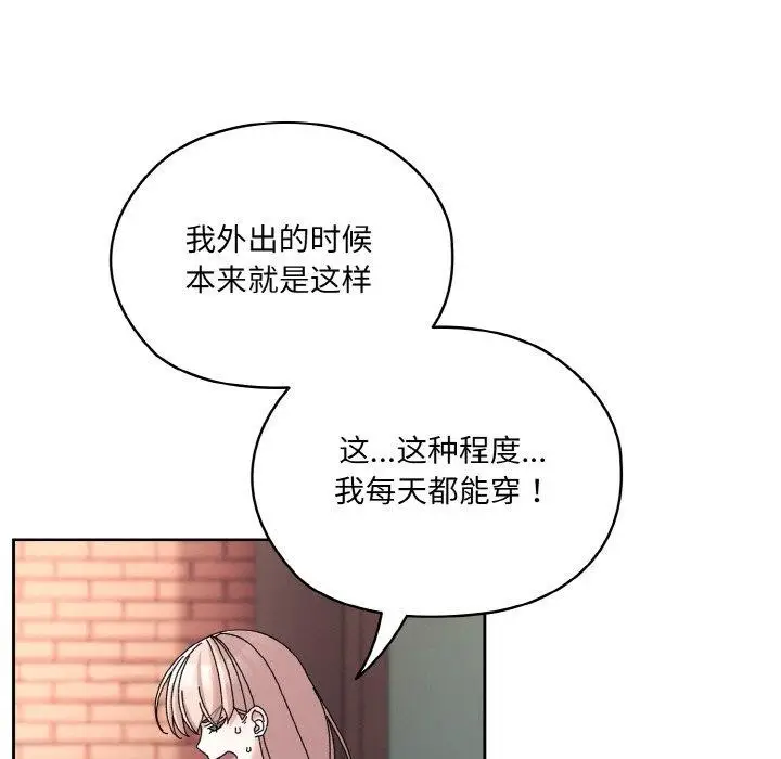 漫画《请把女儿交给我/老大! 请把女儿交给我!》第62话第112张图