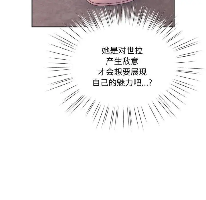 漫画《请把女儿交给我/老大! 请把女儿交给我!》第62话第123张图