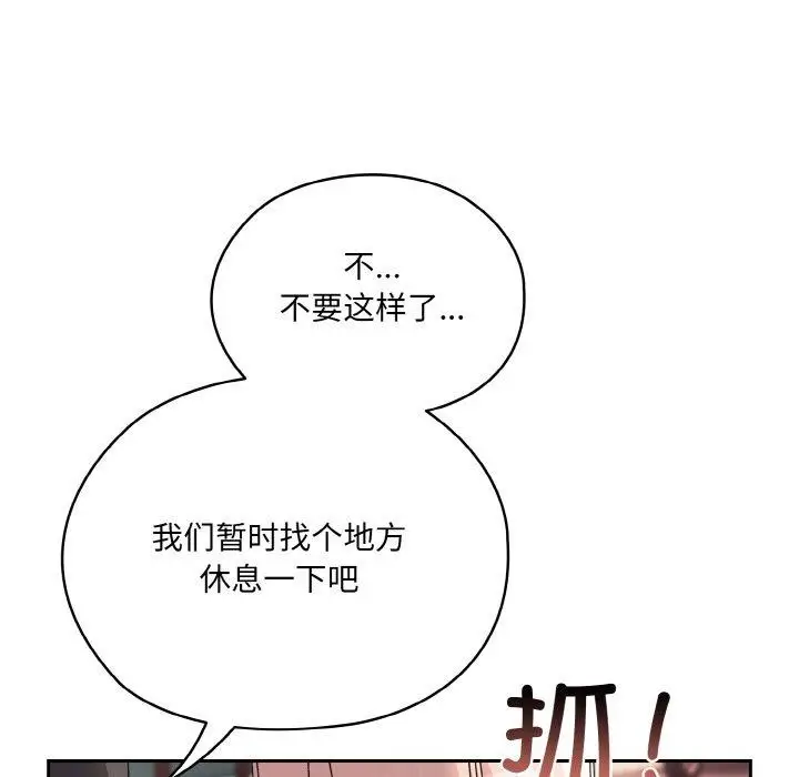 漫画《请把女儿交给我/老大! 请把女儿交给我!》第62话第126张图