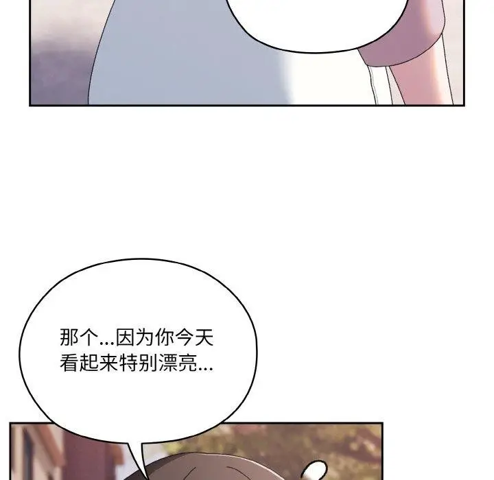 漫画《请把女儿交给我/老大! 请把女儿交给我!》第62话第128张图