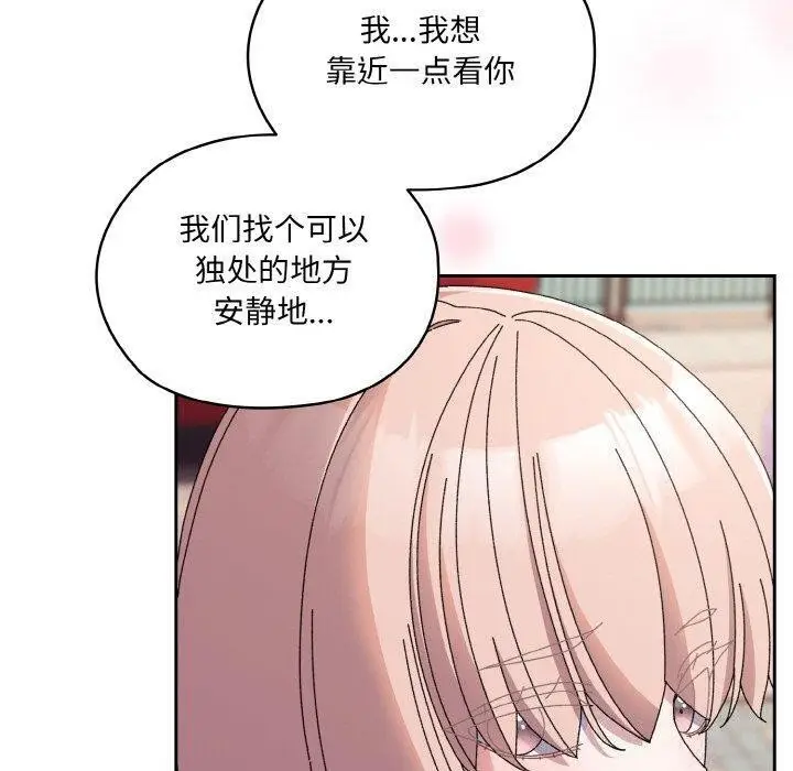 漫画《请把女儿交给我/老大! 请把女儿交给我!》第62话第130张图