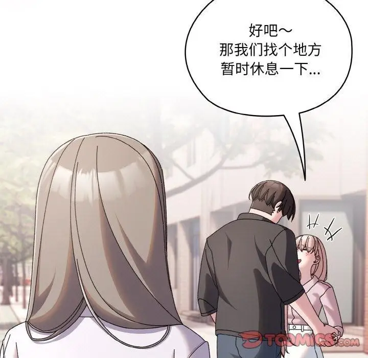 漫画《请把女儿交给我/老大! 请把女儿交给我!》第62话第132张图