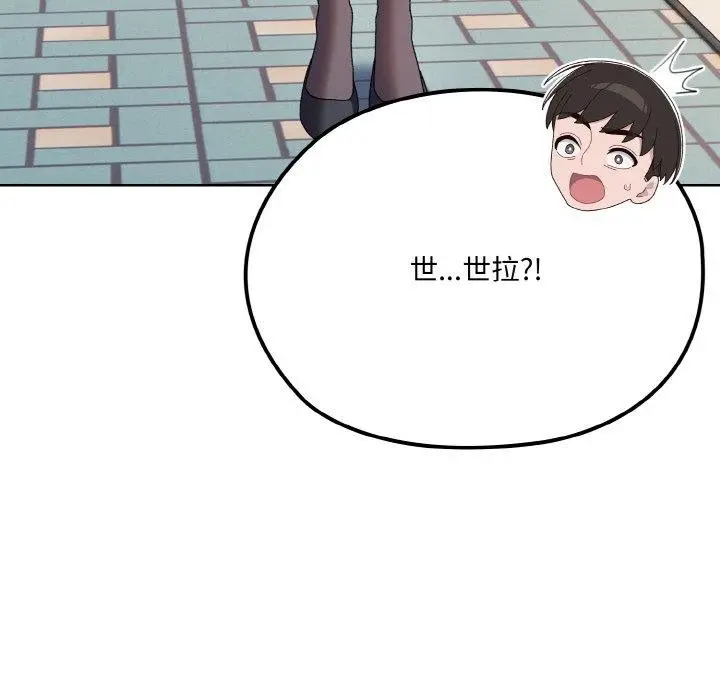 漫画《请把女儿交给我/老大! 请把女儿交给我!》第62话第138张图