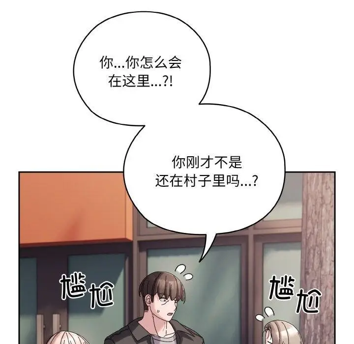 漫画《请把女儿交给我/老大! 请把女儿交给我!》第62话第139张图