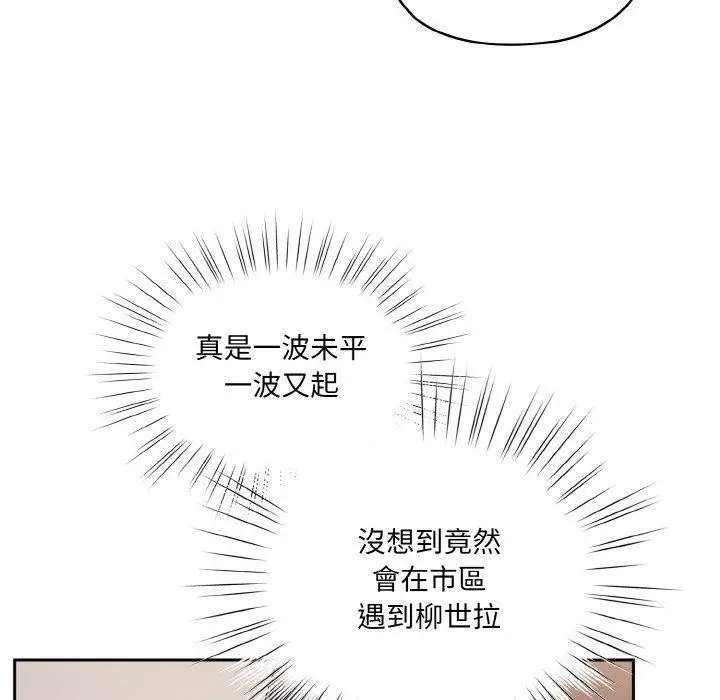 漫画《请把女儿交给我/老大! 请把女儿交给我!》第62话第143张图