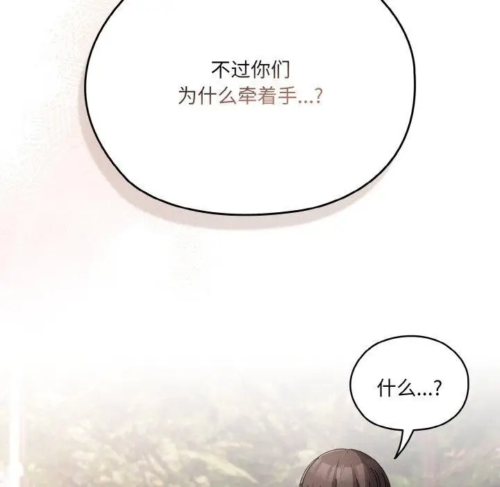 漫画《请把女儿交给我/老大! 请把女儿交给我!》第62话第149张图
