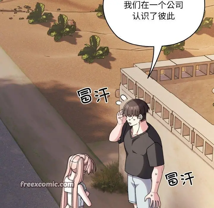漫画《请把女儿交给我/老大! 请把女儿交给我!》第62话第15张图