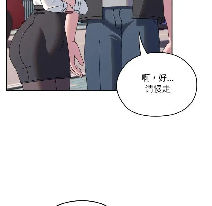 漫画《请把女儿交给我/老大! 请把女儿交给我!》第62话第161张图