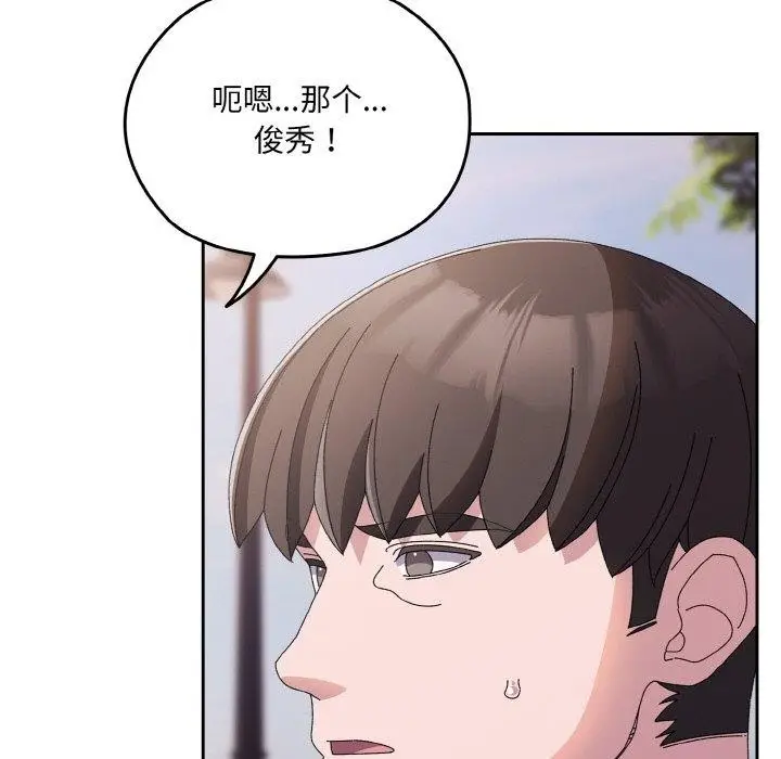 漫画《请把女儿交给我/老大! 请把女儿交给我!》第62话第162张图