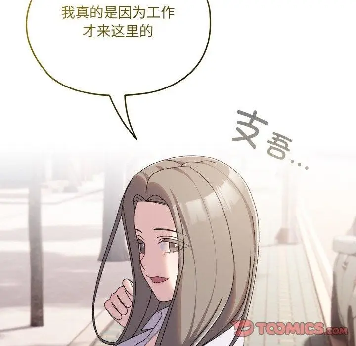 漫画《请把女儿交给我/老大! 请把女儿交给我!》第62话第164张图