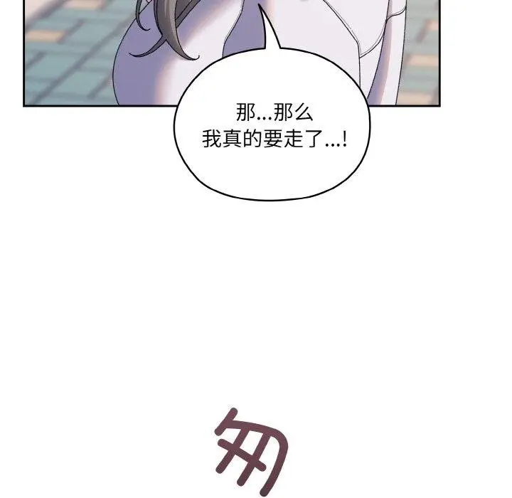 漫画《请把女儿交给我/老大! 请把女儿交给我!》第62话第168张图