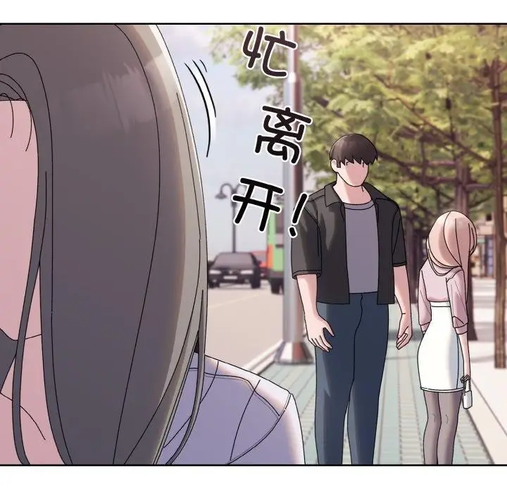 漫画《请把女儿交给我/老大! 请把女儿交给我!》第62话第169张图