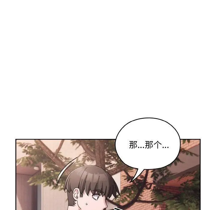 漫画《请把女儿交给我/老大! 请把女儿交给我!》第62话第170张图