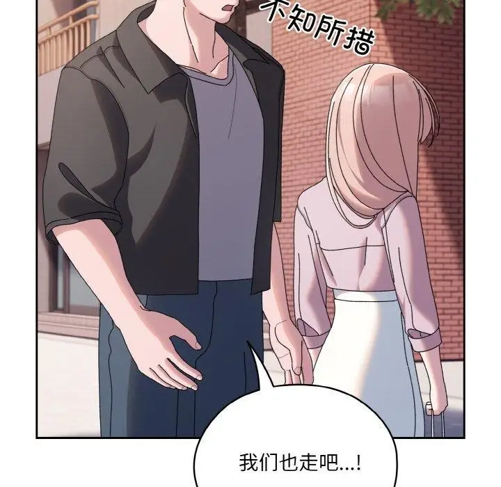 漫画《请把女儿交给我/老大! 请把女儿交给我!》第62话第171张图