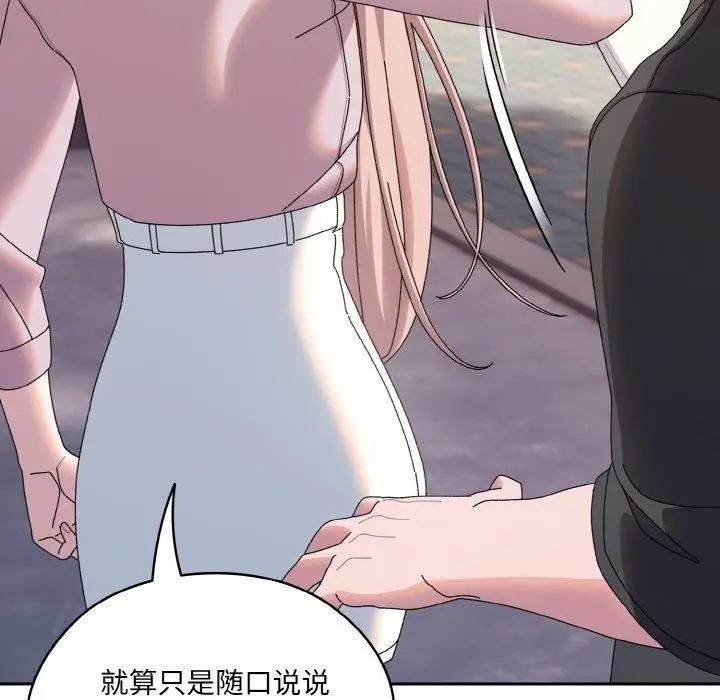 漫画《请把女儿交给我/老大! 请把女儿交给我!》第62话第178张图