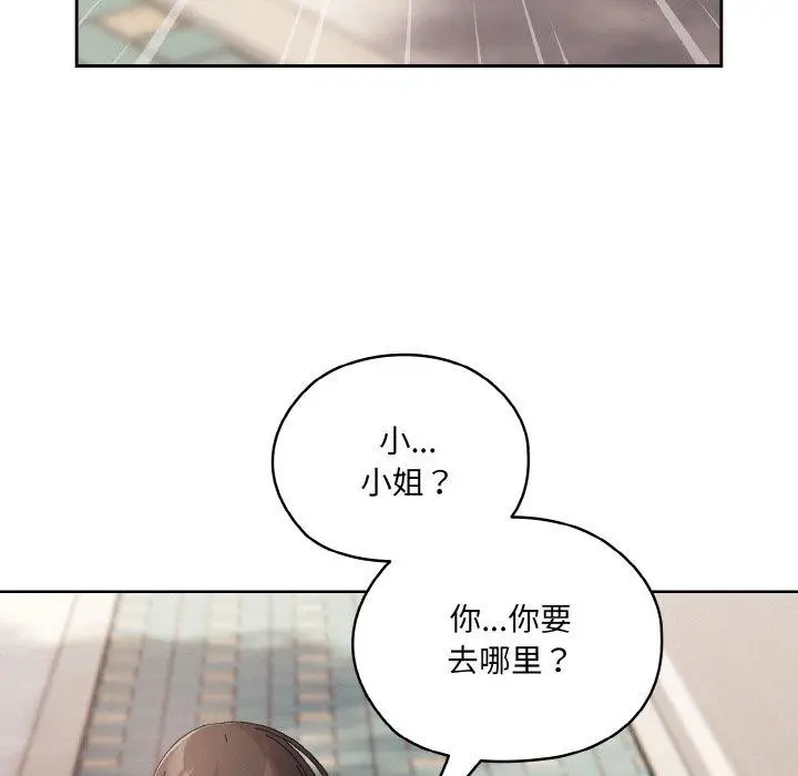 漫画《请把女儿交给我/老大! 请把女儿交给我!》第62话第181张图