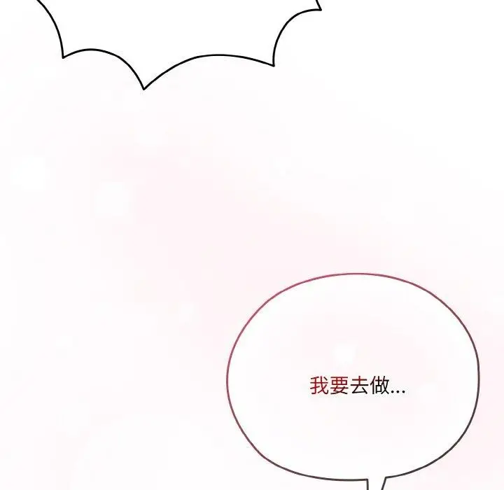 漫画《请把女儿交给我/老大! 请把女儿交给我!》第62话第184张图