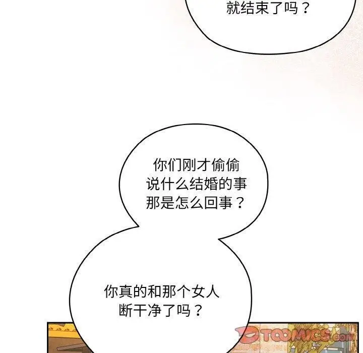 漫画《请把女儿交给我/老大! 请把女儿交给我!》第62话第20张图