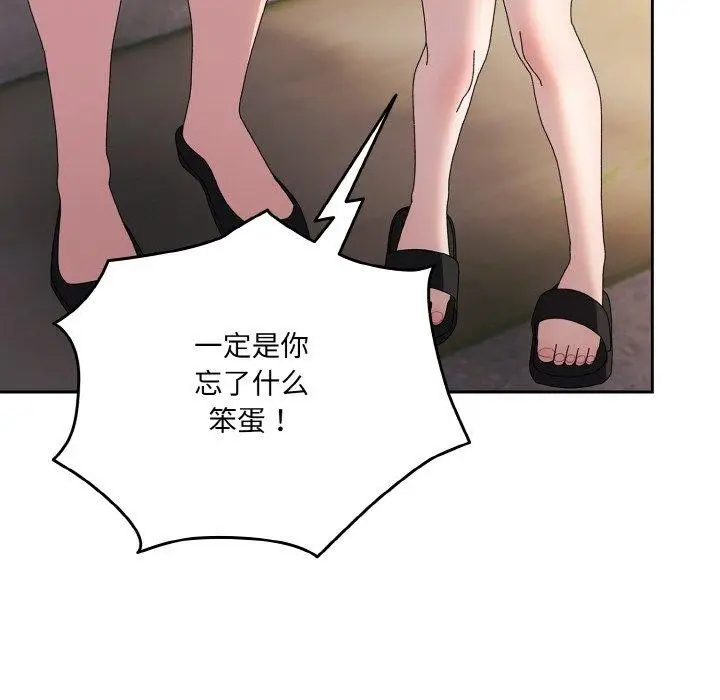 漫画《请把女儿交给我/老大! 请把女儿交给我!》第62话第25张图