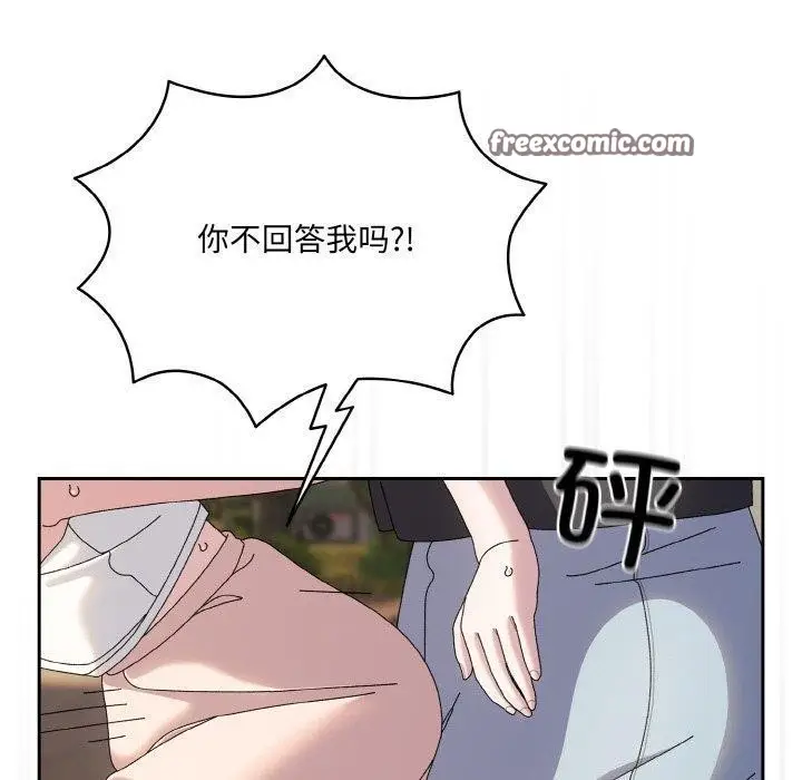 漫画《请把女儿交给我/老大! 请把女儿交给我!》第62话第30张图
