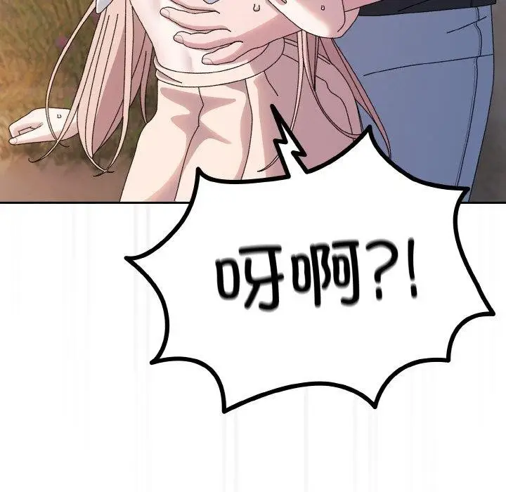 漫画《请把女儿交给我/老大! 请把女儿交给我!》第62话第33张图