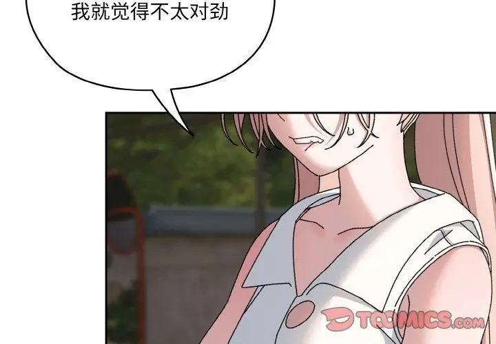 漫画《请把女儿交给我/老大! 请把女儿交给我!》第62话第4张图