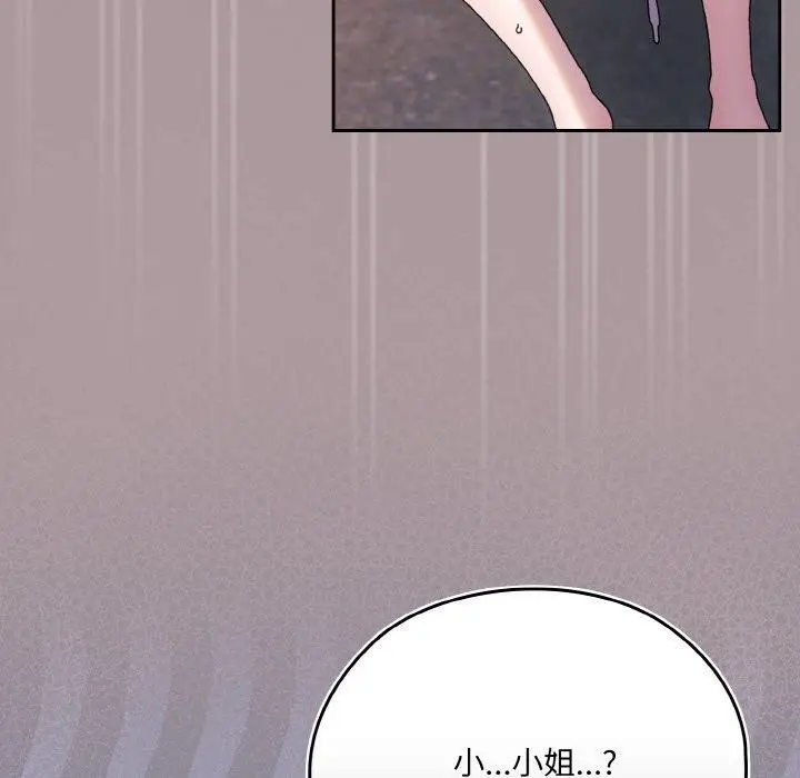 漫画《请把女儿交给我/老大! 请把女儿交给我!》第62话第43张图