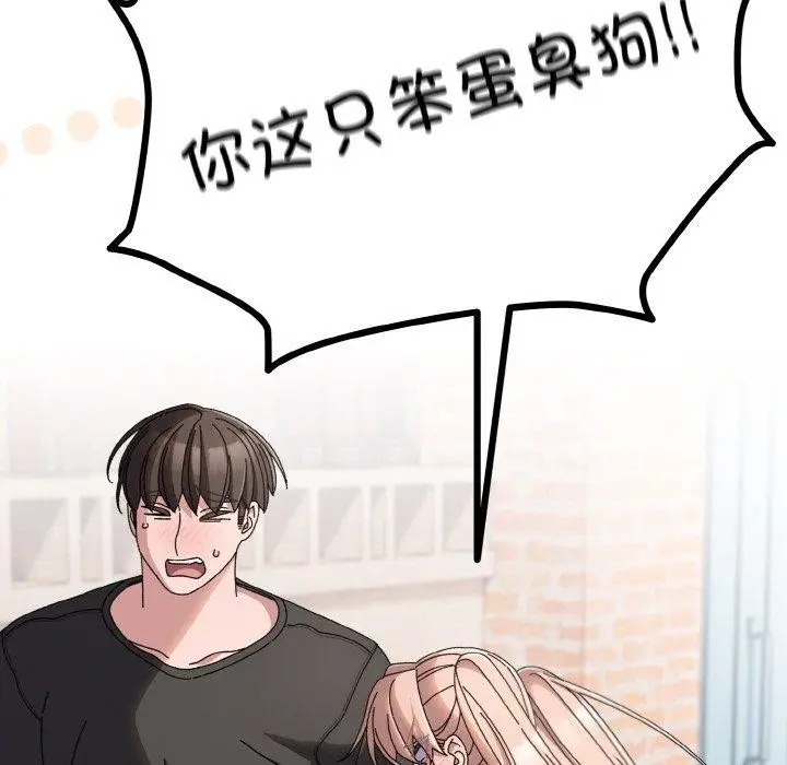 漫画《请把女儿交给我/老大! 请把女儿交给我!》第62话第49张图