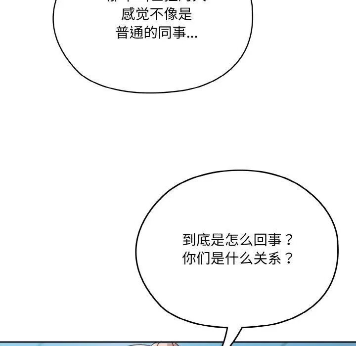 漫画《请把女儿交给我/老大! 请把女儿交给我!》第62话第6张图