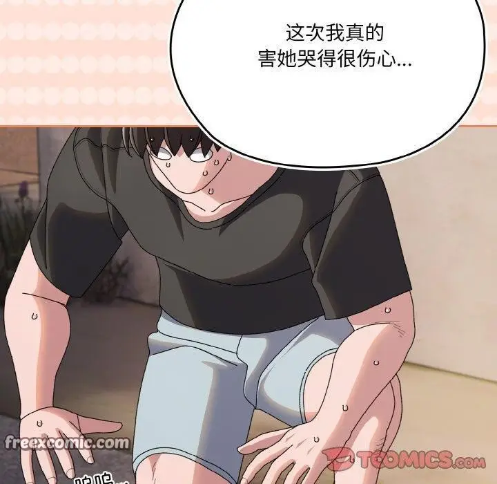 漫画《请把女儿交给我/老大! 请把女儿交给我!》第62话第60张图
