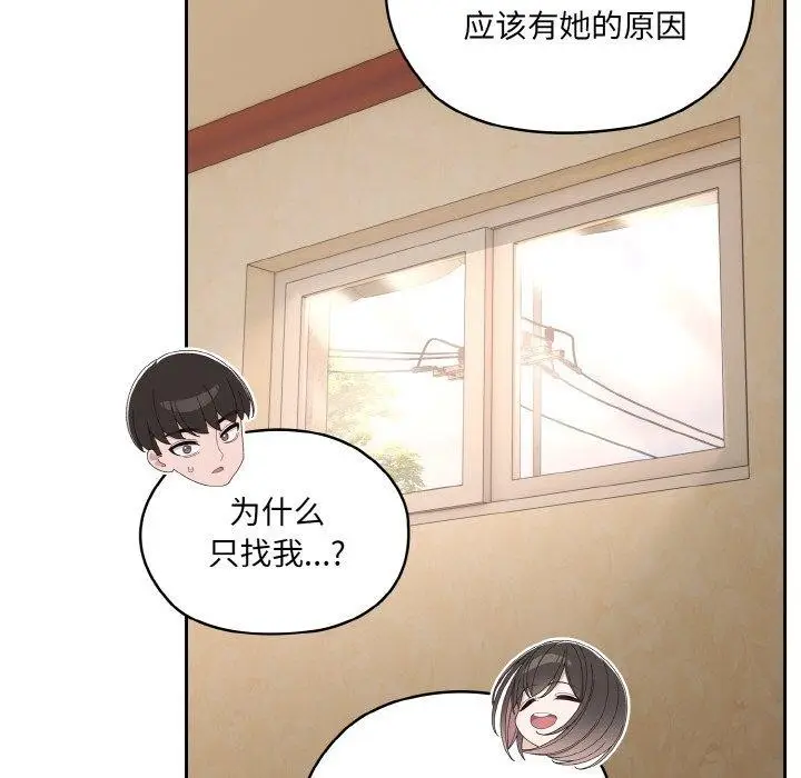 漫画《请把女儿交给我/老大! 请把女儿交给我!》第62话第64张图