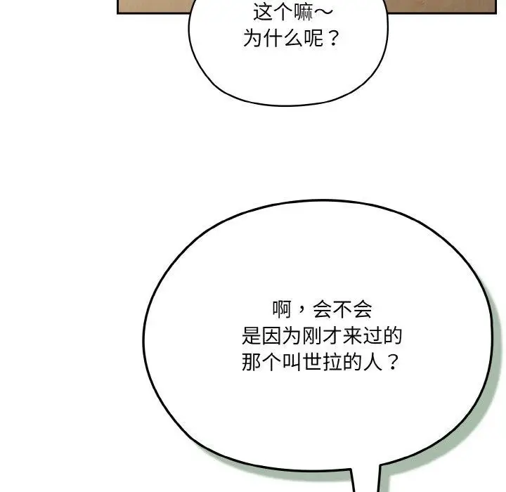 漫画《请把女儿交给我/老大! 请把女儿交给我!》第62话第65张图