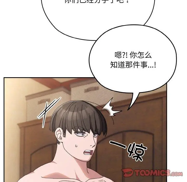 漫画《请把女儿交给我/老大! 请把女儿交给我!》第62话第68张图