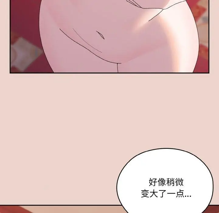漫画《请把女儿交给我/老大! 请把女儿交给我!》第62话第85张图