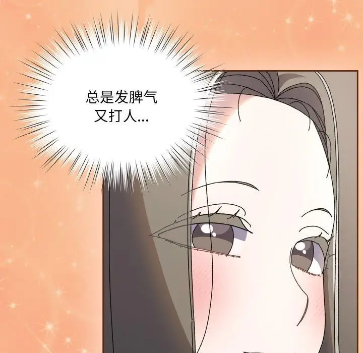 漫画《请把女儿交给我/老大! 请把女儿交给我!》第62话第95张图